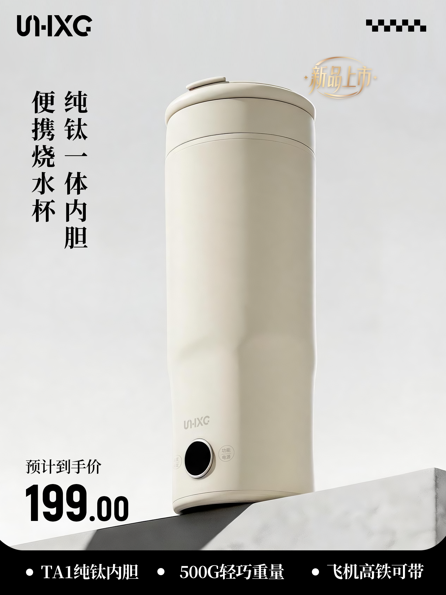 SY-629 600ml portable electric water cup
