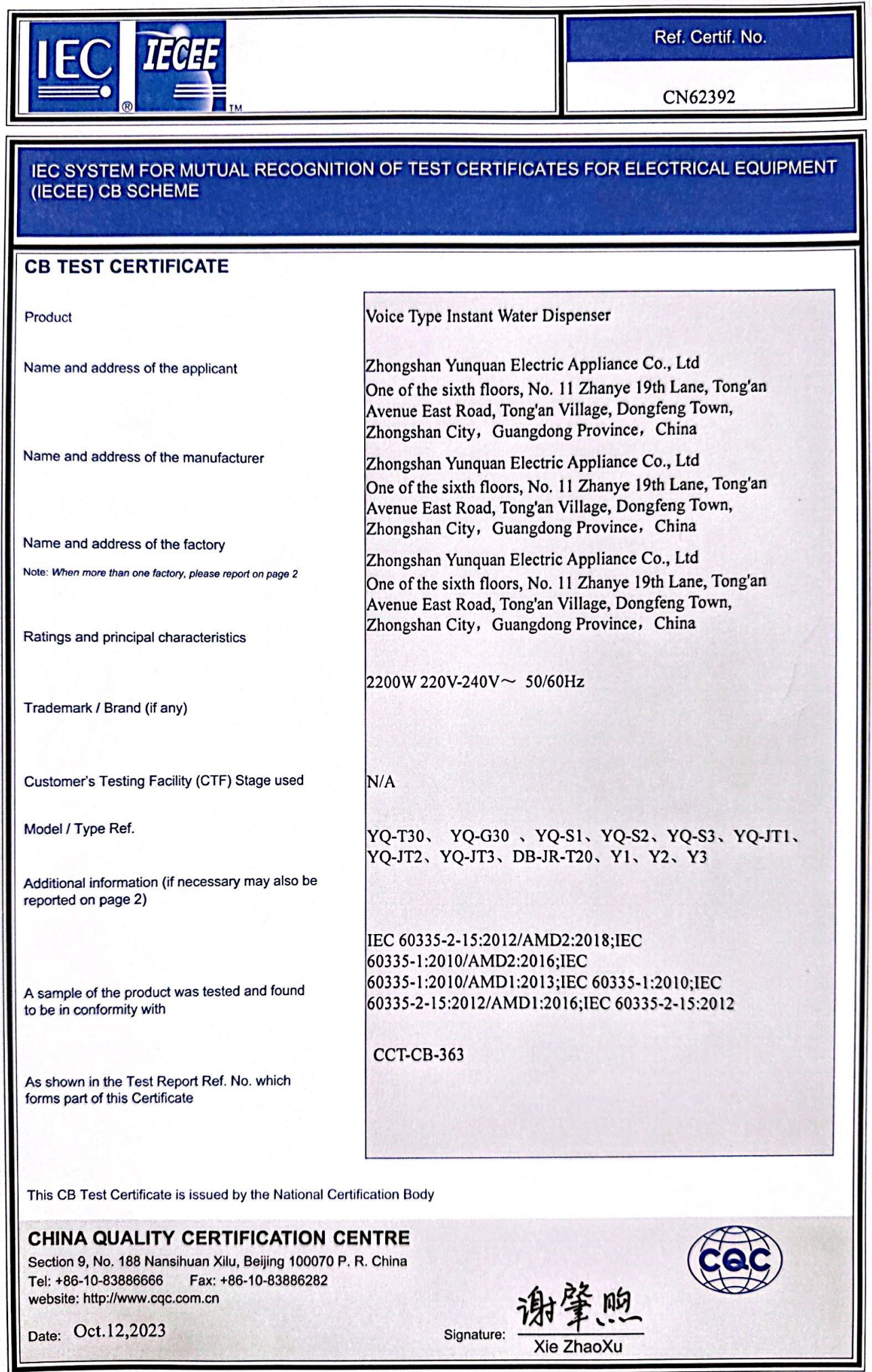 Yunpei Certification 2